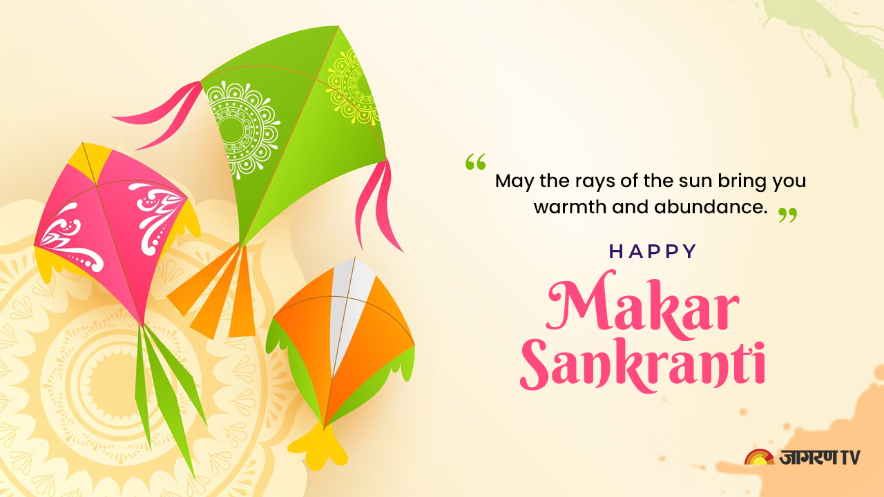 Makar Sankranti 2024 Send Sankranti Good Wishes Messages Quotes